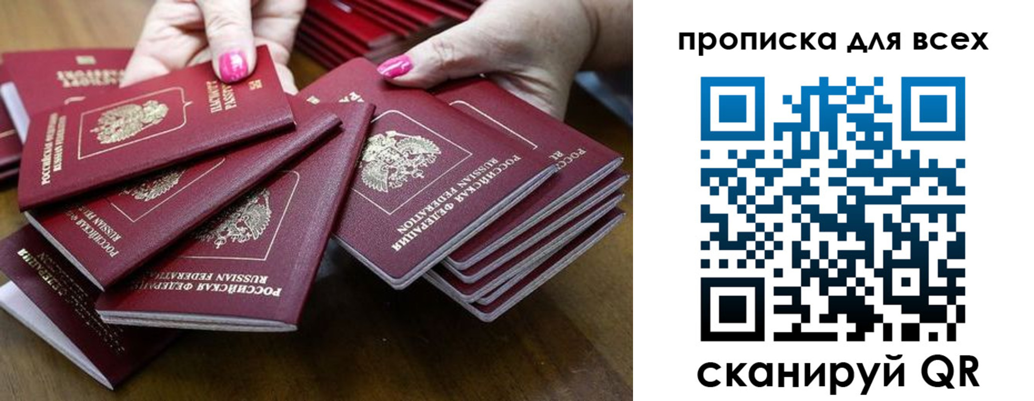 прописка гарантия в Шарье
