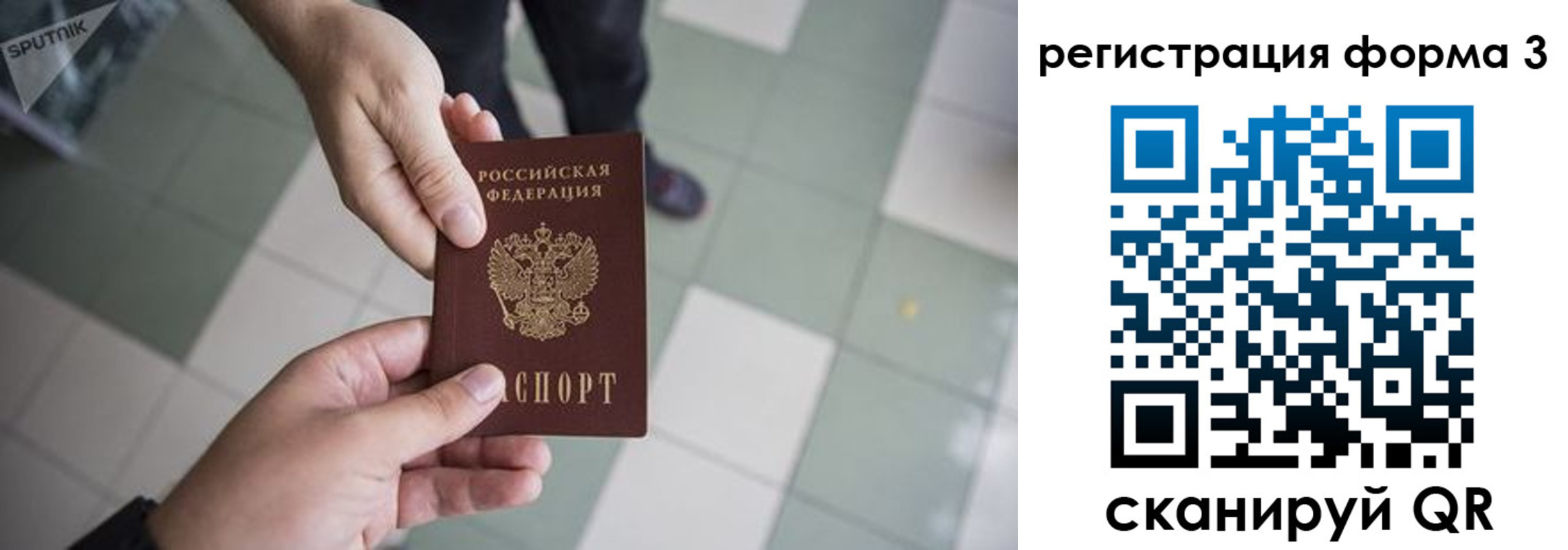 прописка от собственника в Шарье