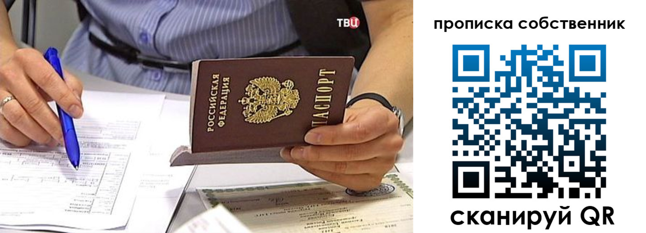 найти адрес прописки в Шарье
