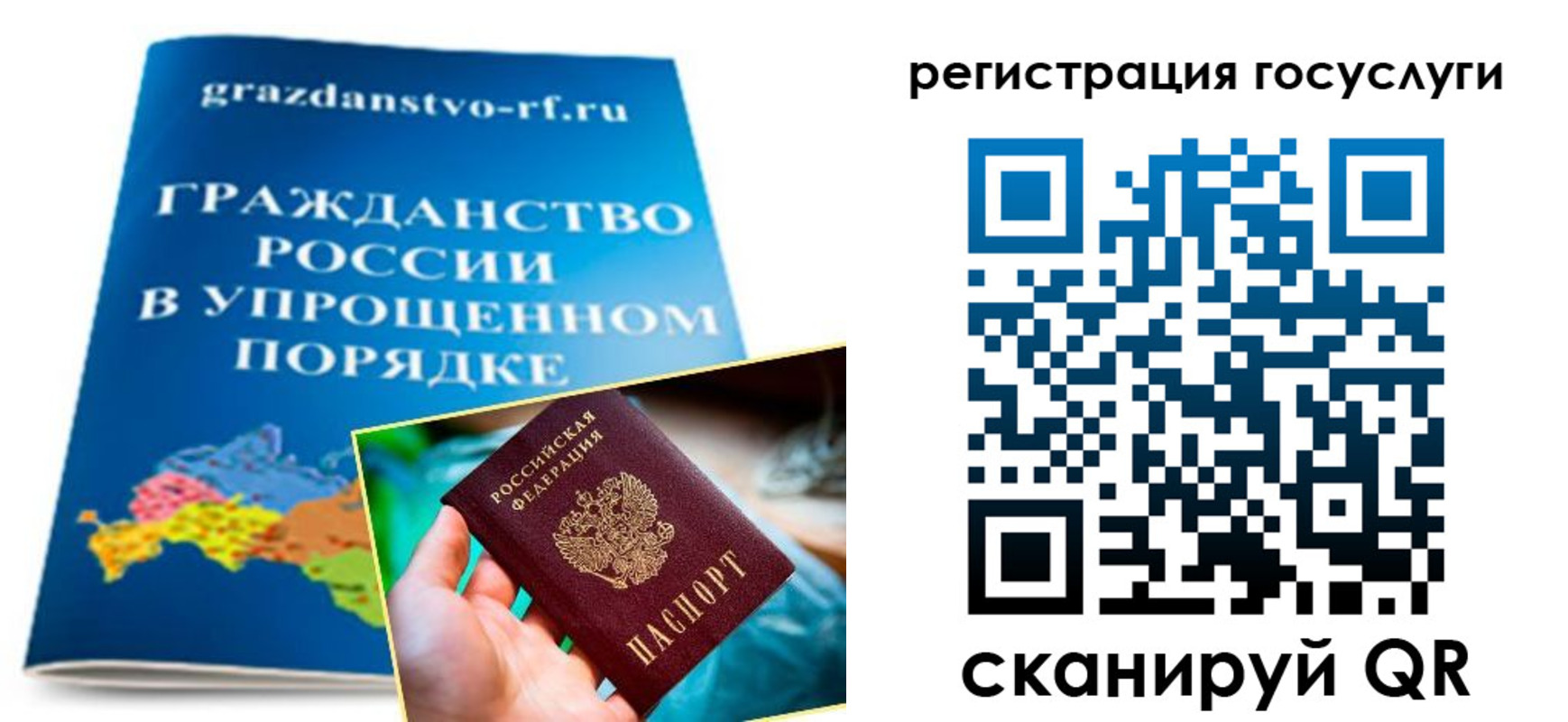 прописка для школы в Шарье