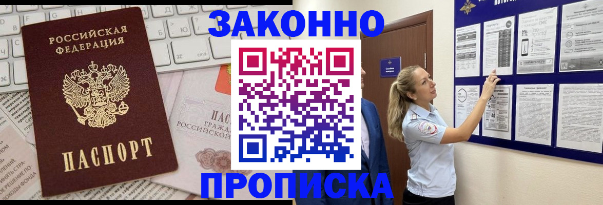 миграционный учет в Шарье