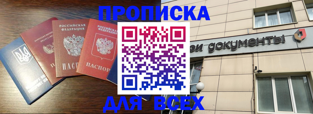 миграционный учет в Шарье